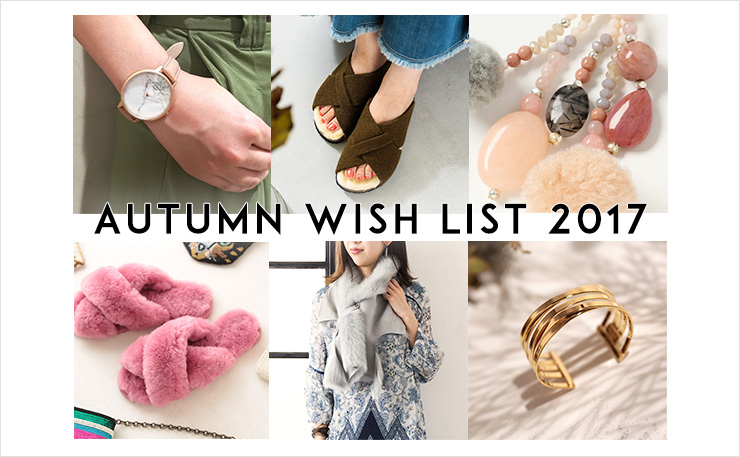 Autumn Wish List 2017